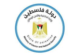 وزارة الداخلية